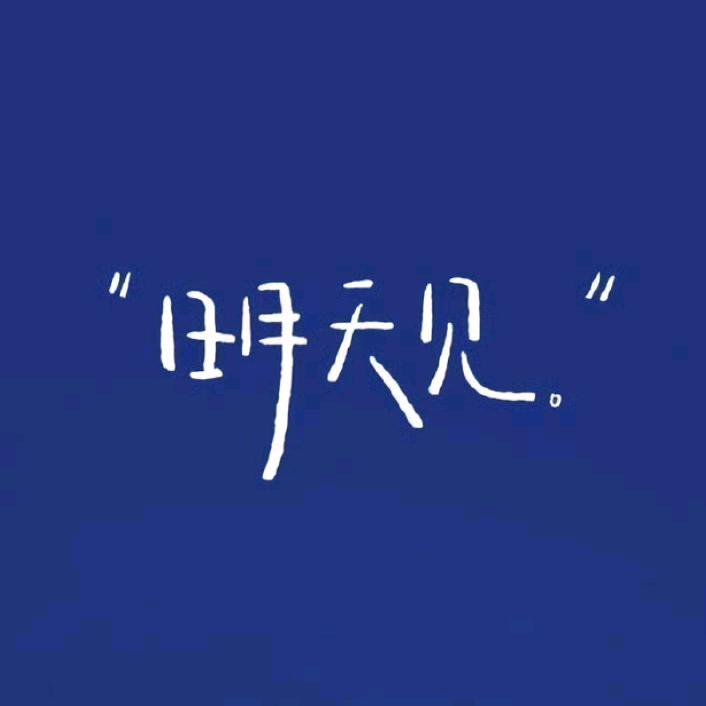面面