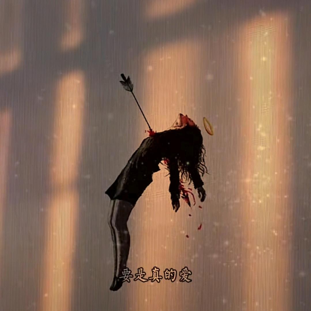 全剧终