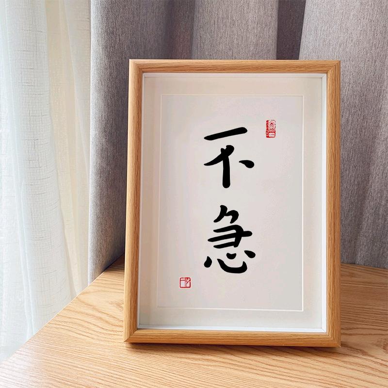 妄饮晚冬酒