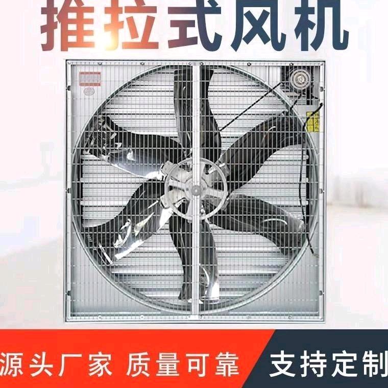 风机水帘养殖设备（大牧人，蒙特）