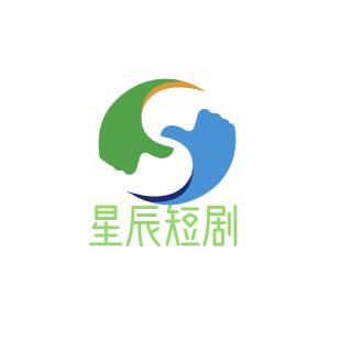 星辰短剧