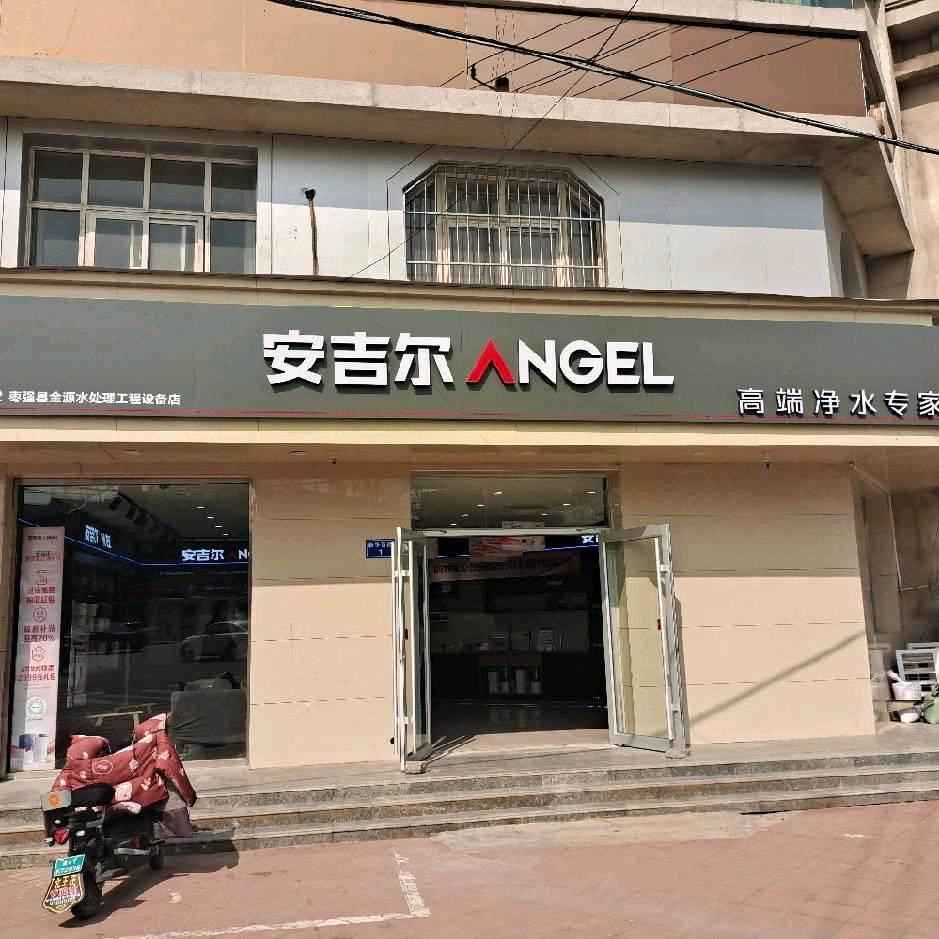 枣强安吉尔净水大海