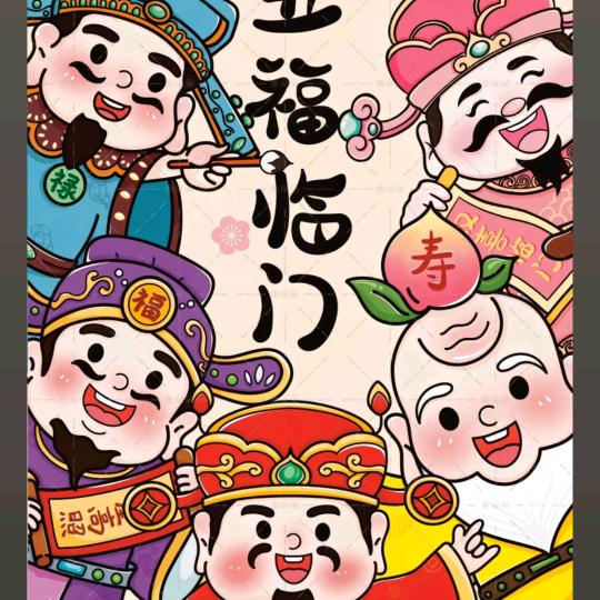 福禄寿年货精选的头像