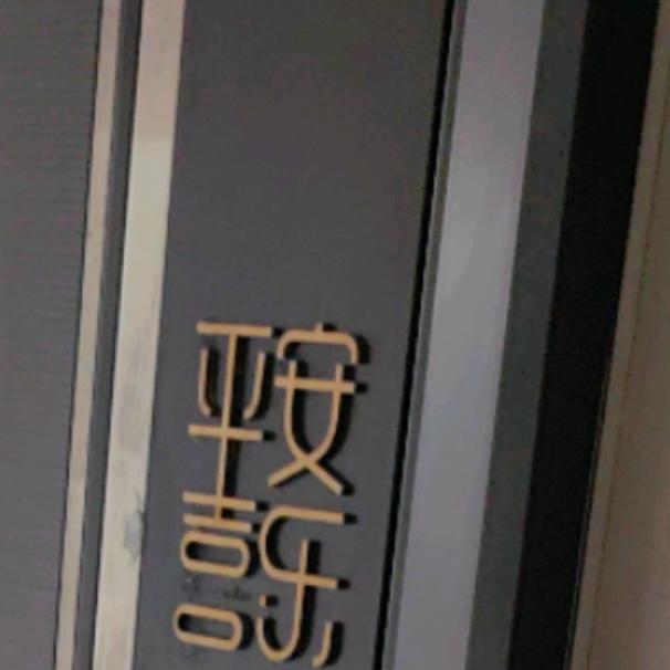 小生这厢有礼了