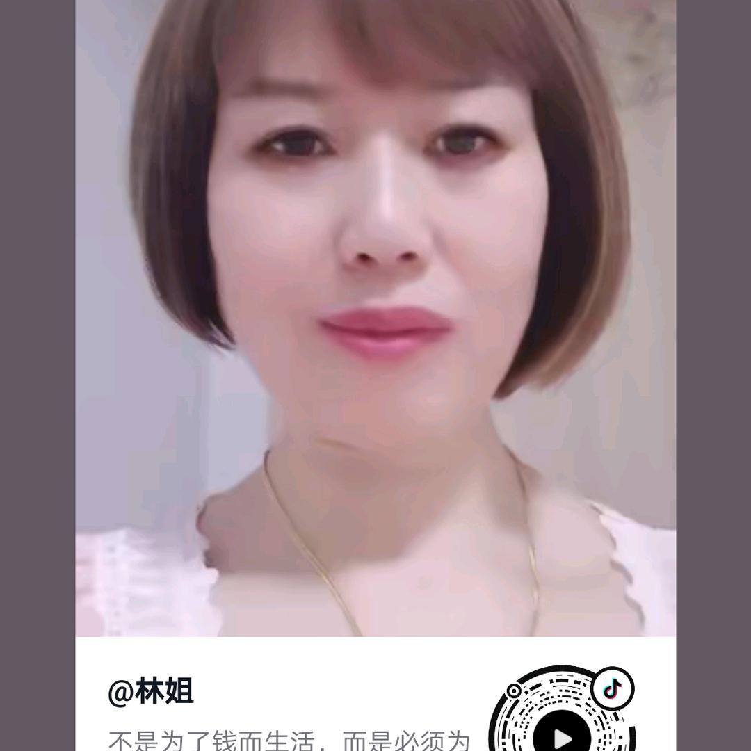 林姐