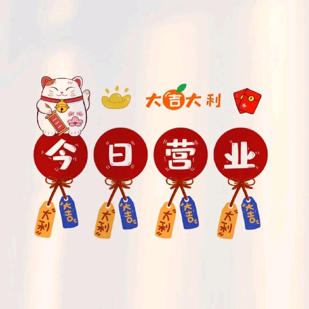 好物日常