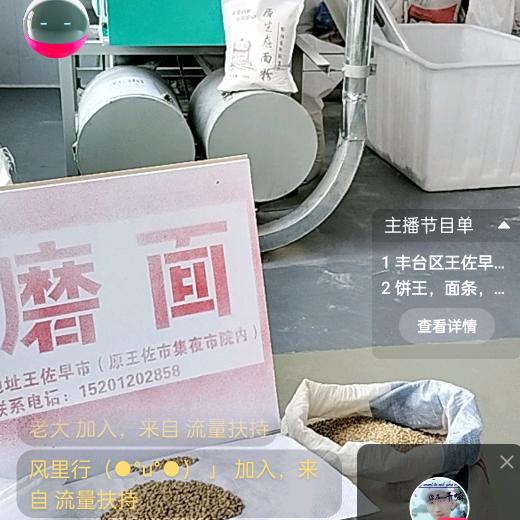 磨面，真正的零添加零提取，