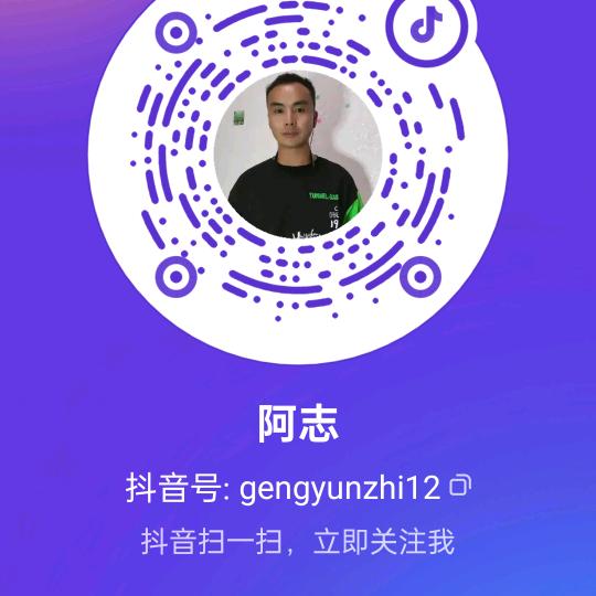 阿志