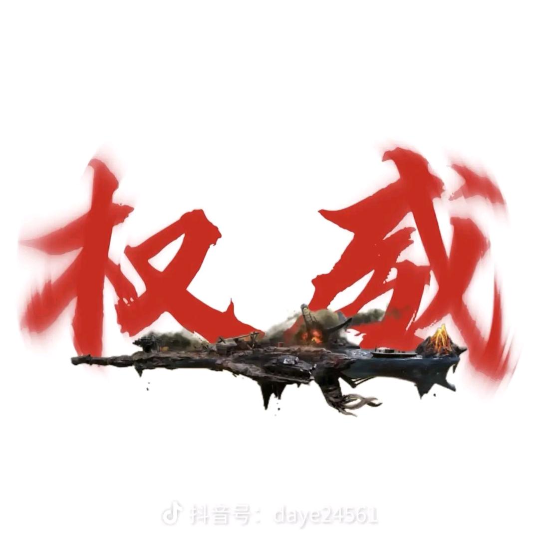 使命召唤    小船子(雪狼救援队长)