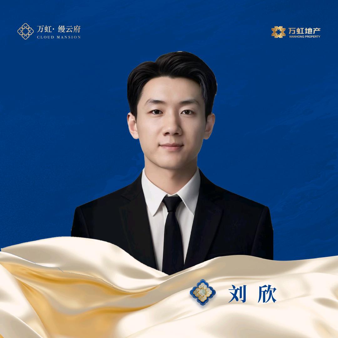 万虹·缦云府｜刘欣