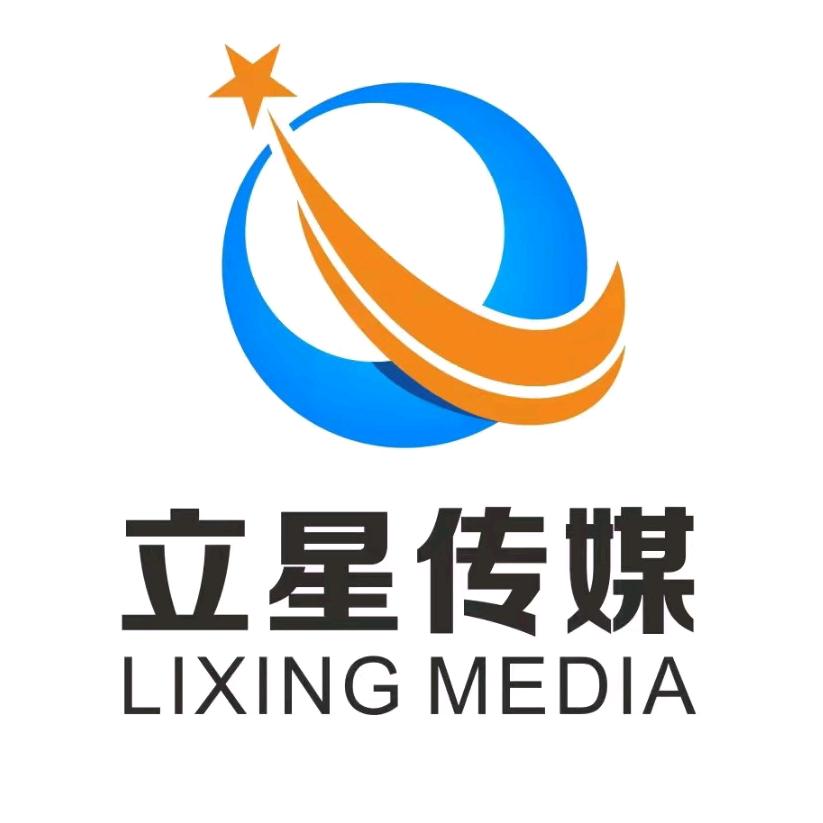 立星传媒-李明华