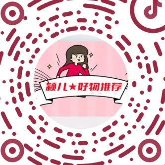 颖儿好物推荐★视频同款在橱窗