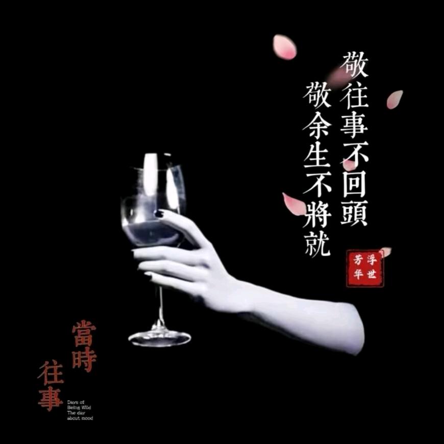 忘