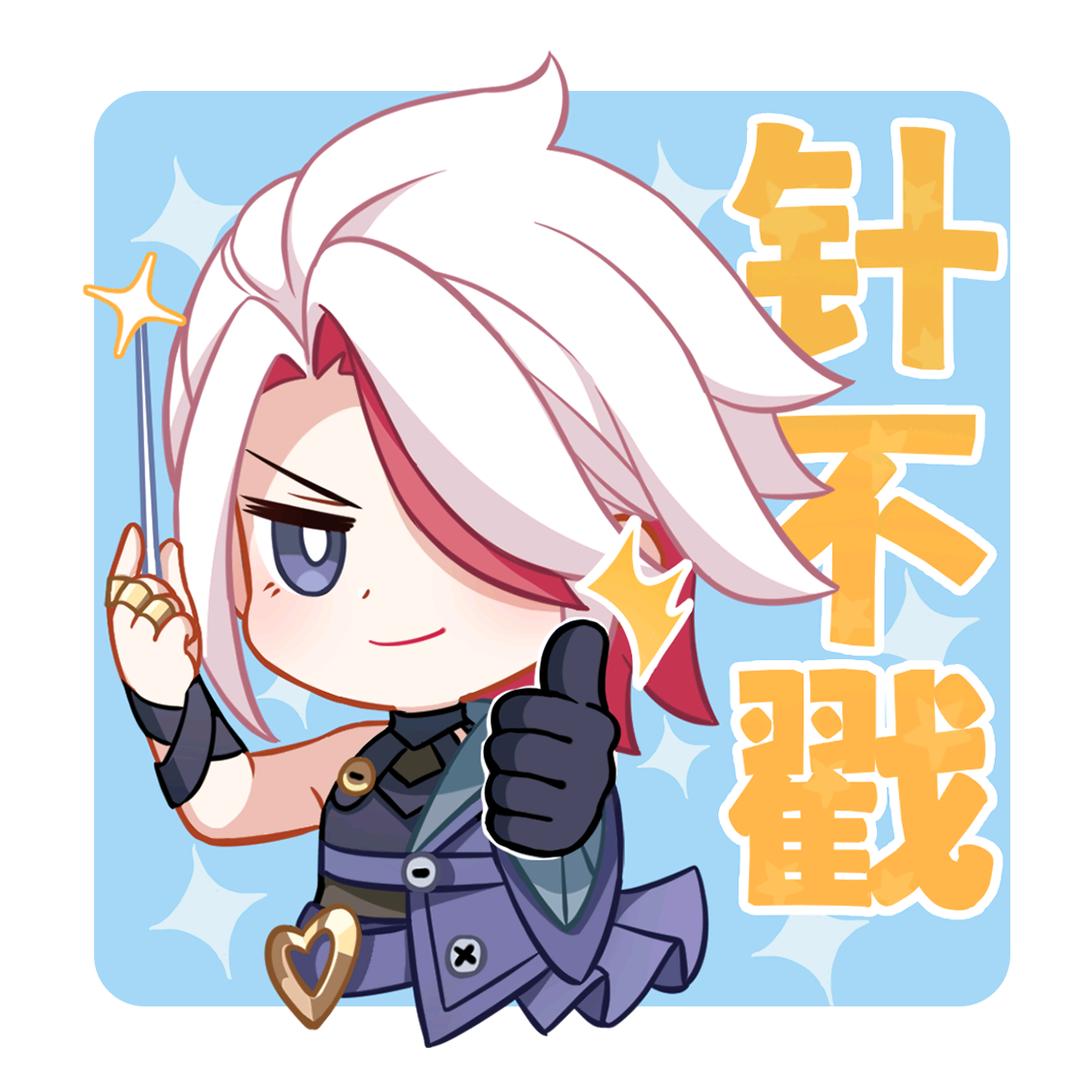 YBG.星宇（决胜巅峰）