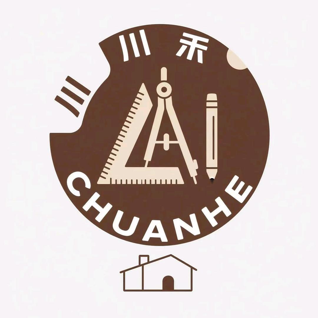 福鼎川禾设计装饰工程有限公司