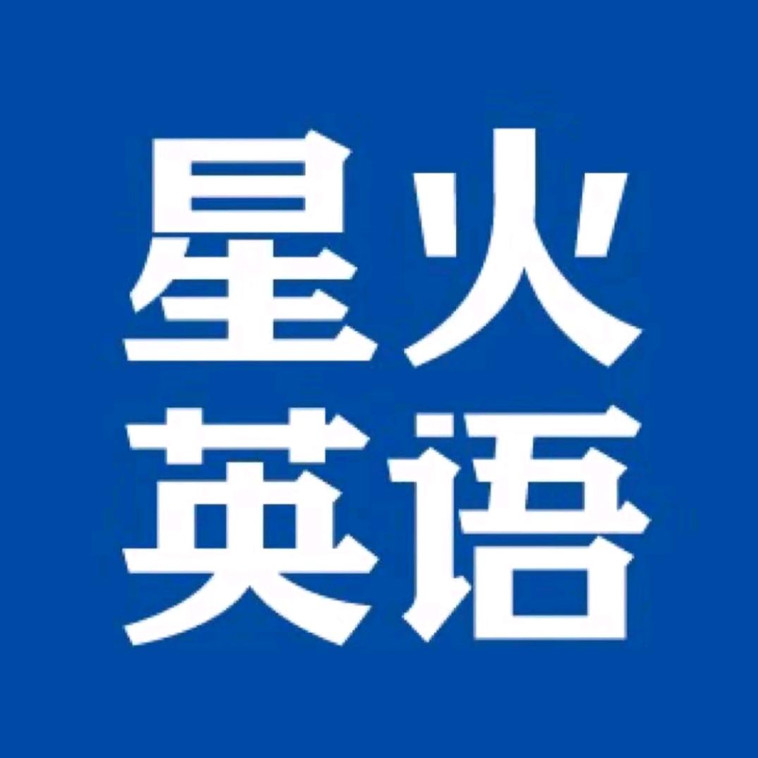 星火英语小学图书优选