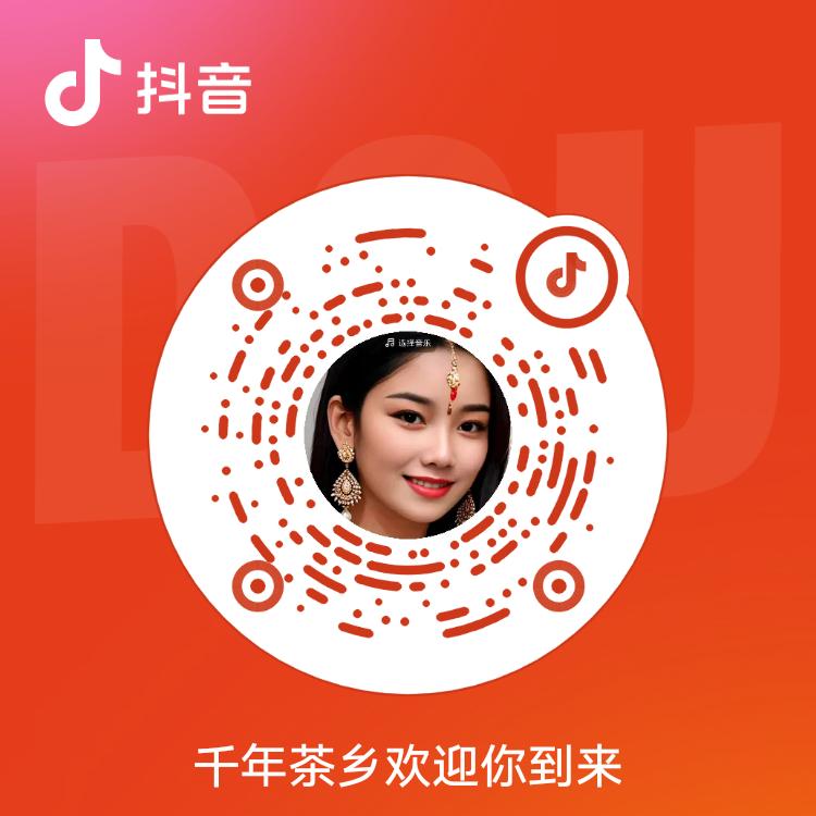 千年茶乡欢迎你到来