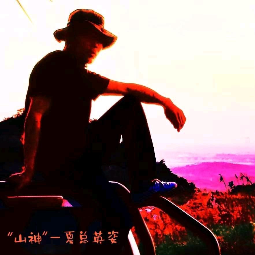 山人.