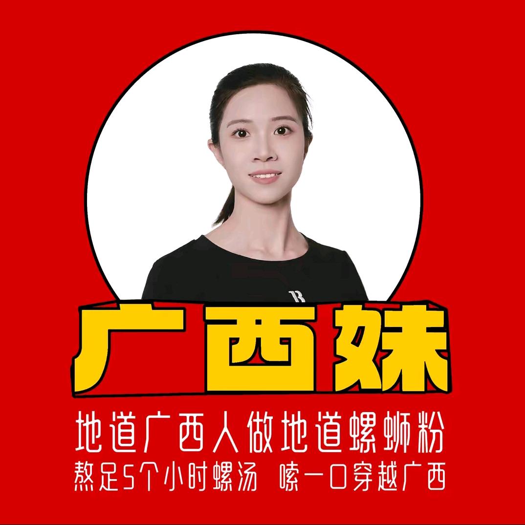 广西妹螺蛳粉（君临华府店）