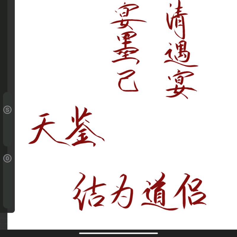 红尘物焰