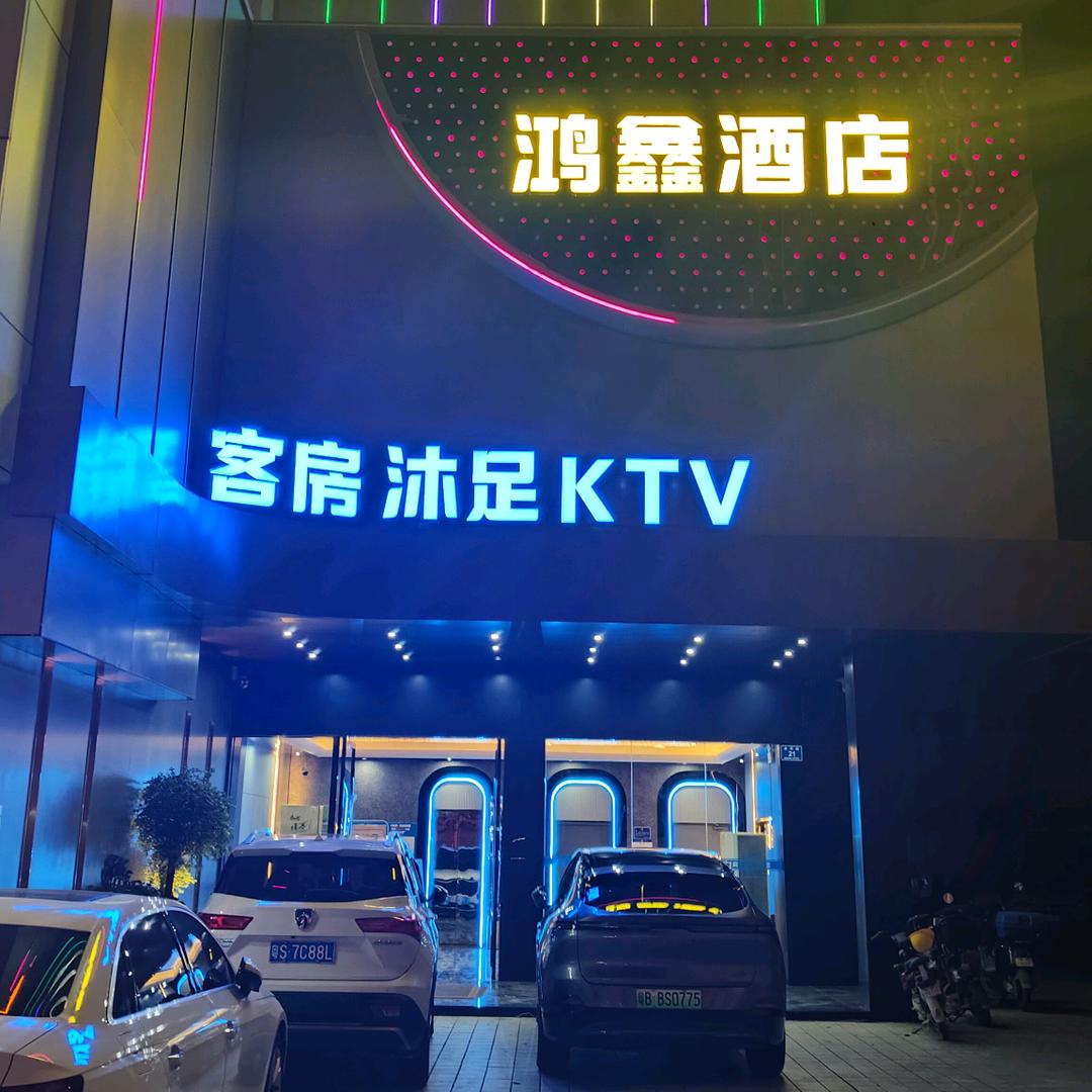 樟木头有家沐足