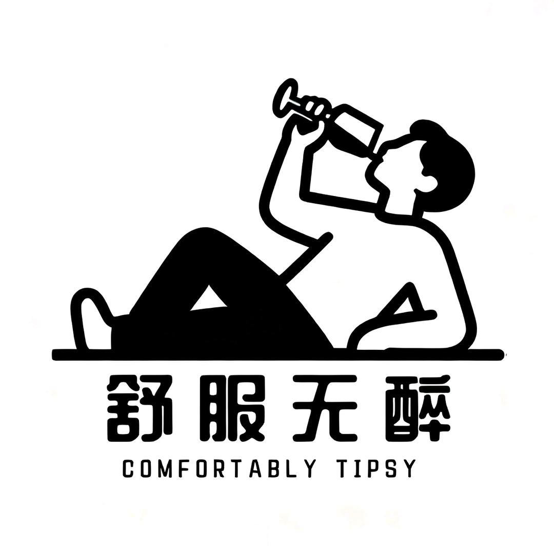 舒服无醉民谣酒馆