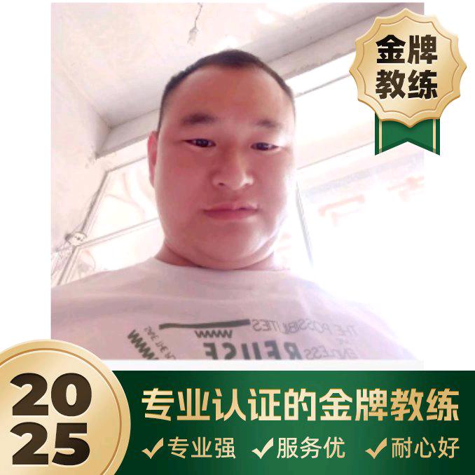 王教练