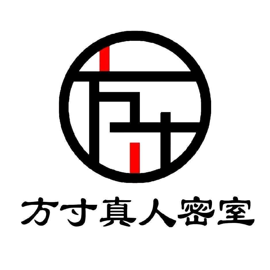 方寸真人密室(高邮店)官方号