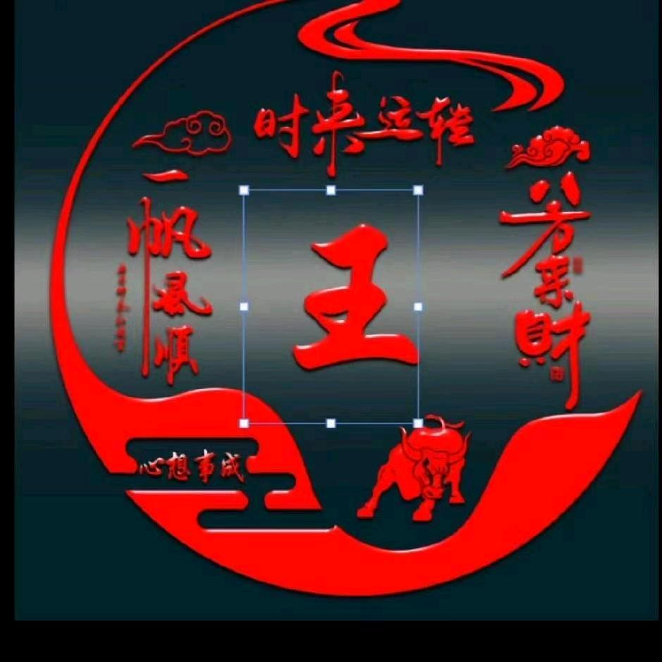 团圆和谐