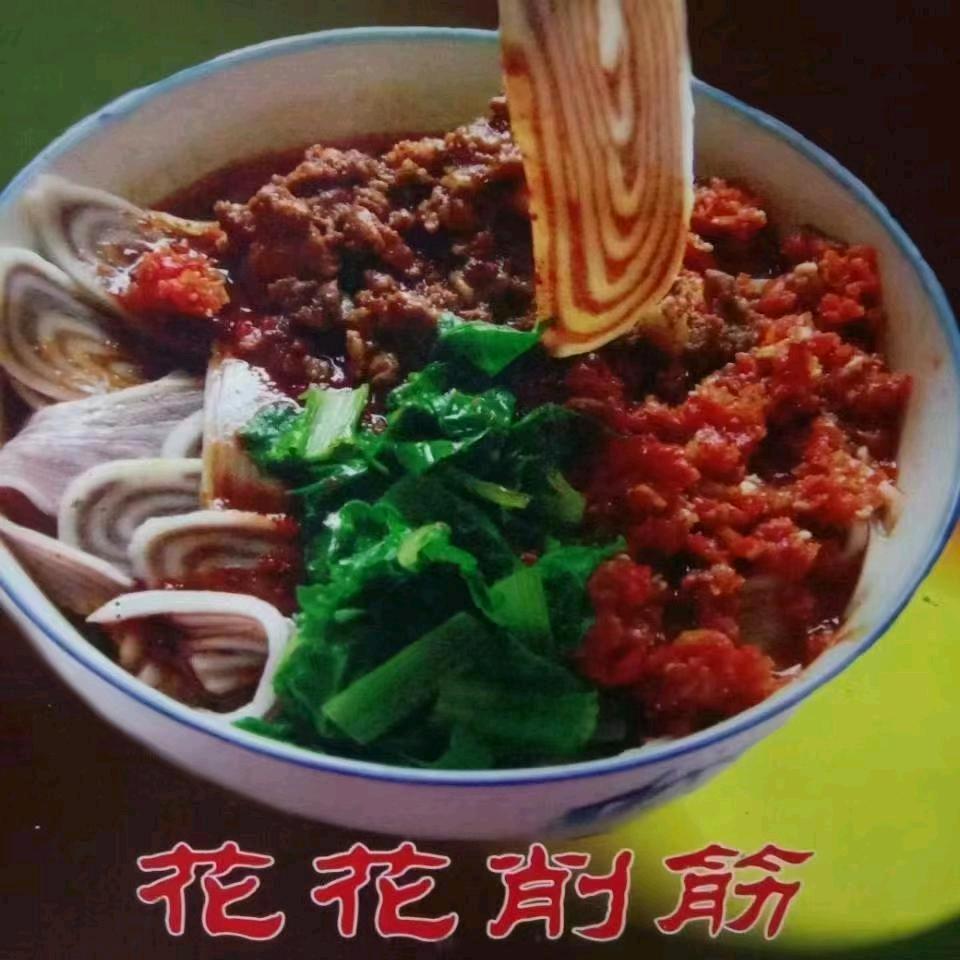 行政东路老凤府削筋面馆