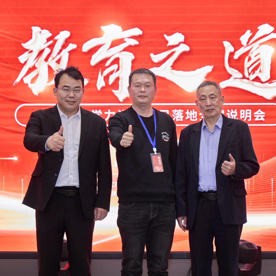 舞钢芯学能自主学习能力提升饶教练