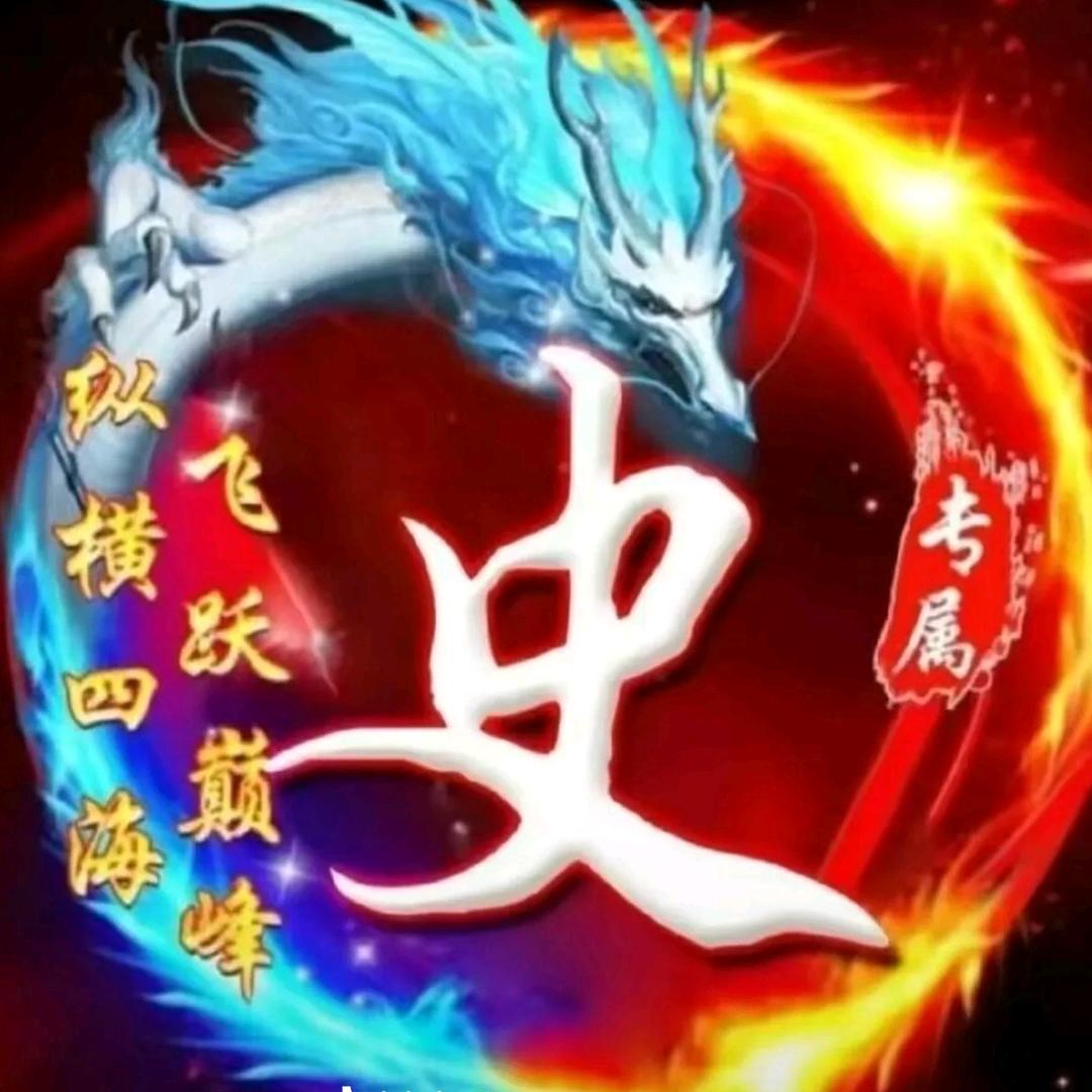 9+1🔥🔥🔥头像