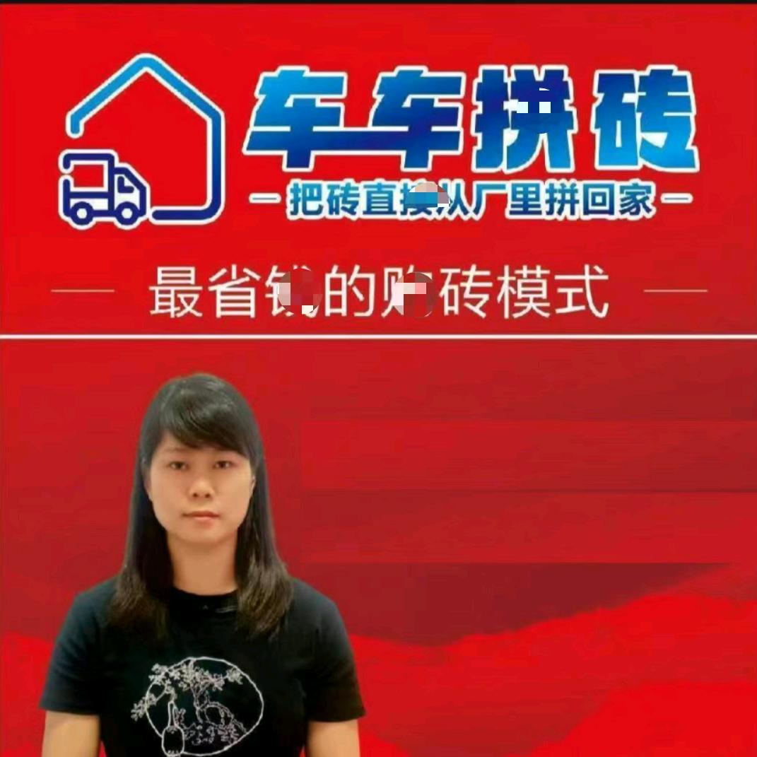 桂平车车拼砖正大建材