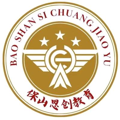 保山思创证书考培中心