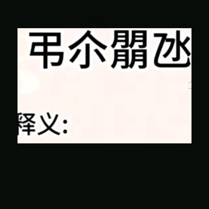 青云志