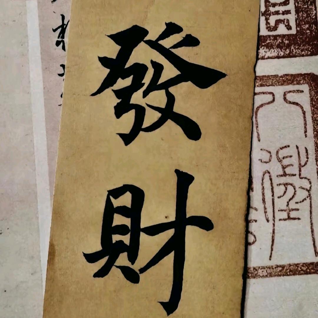 新玉.