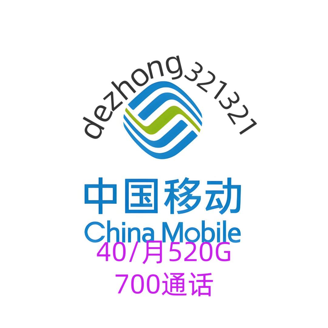 手机大流量卡