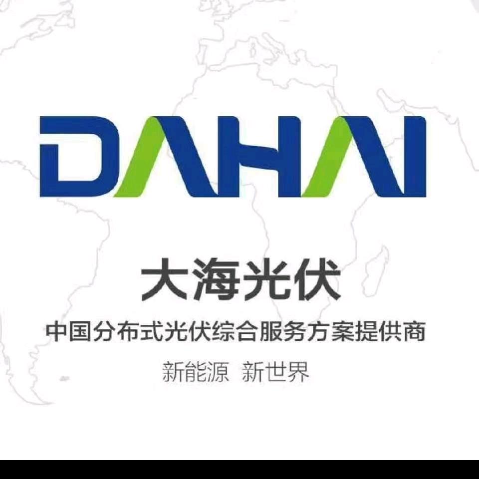 DAHAISOLAR