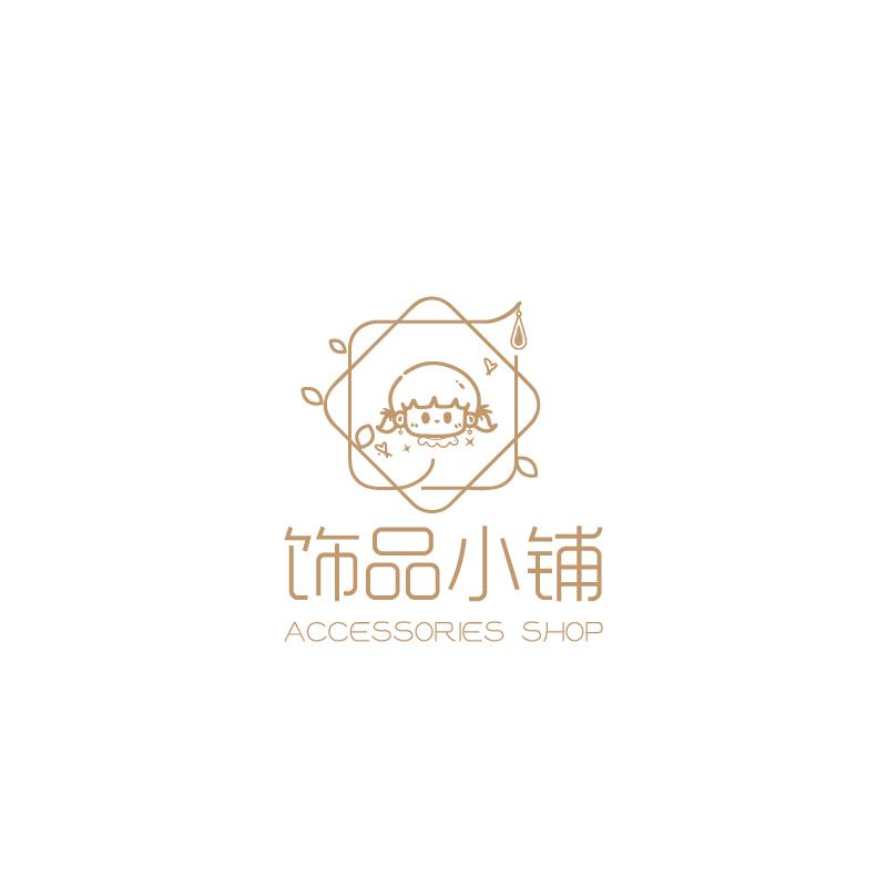 漂亮的饰品小铺
