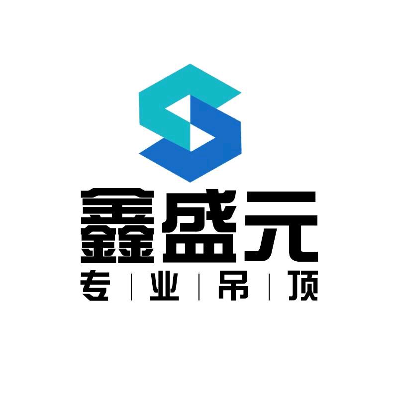 鑫盛元建材