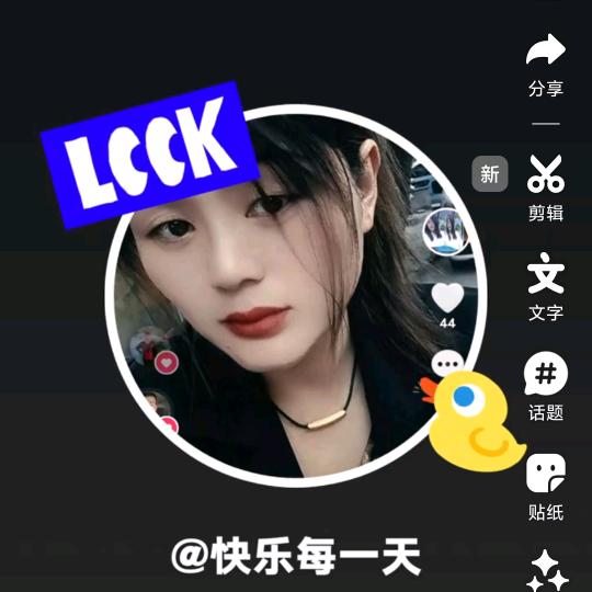 快乐每一天