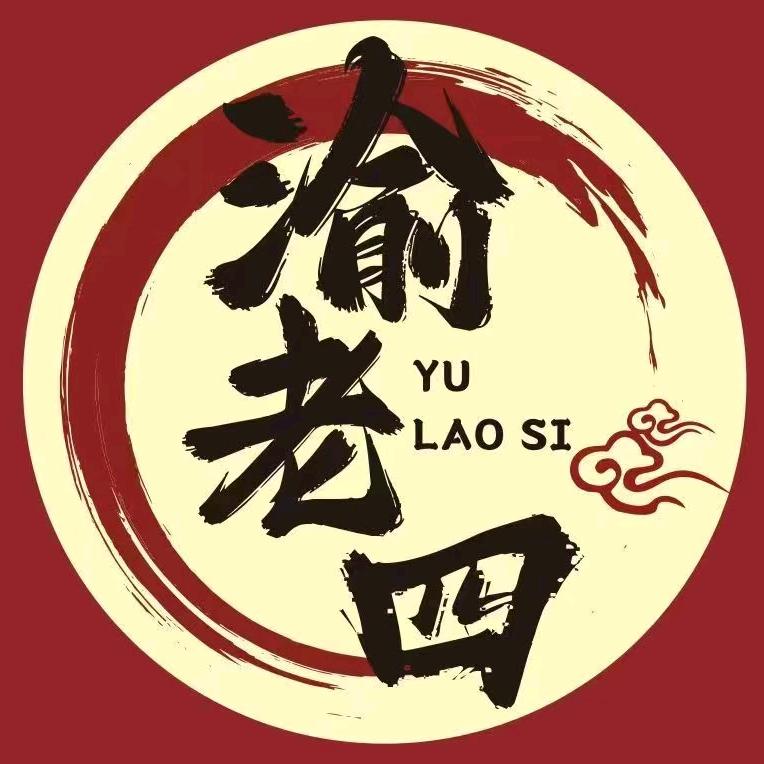 周口市淮阳区渝老肆餐饮服务店（个体工商户）