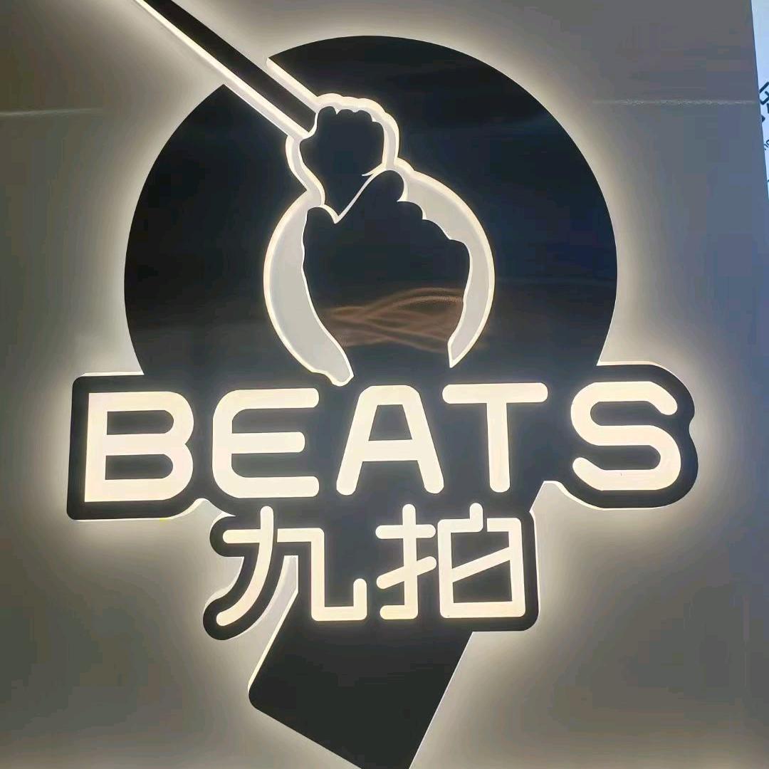 九拍音乐OIMG