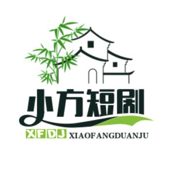 小方短剧