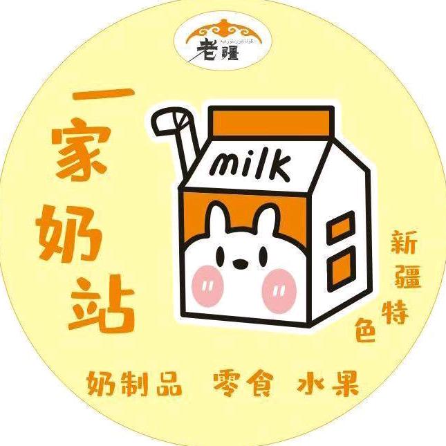 老疆的一家奶站·七里河路店