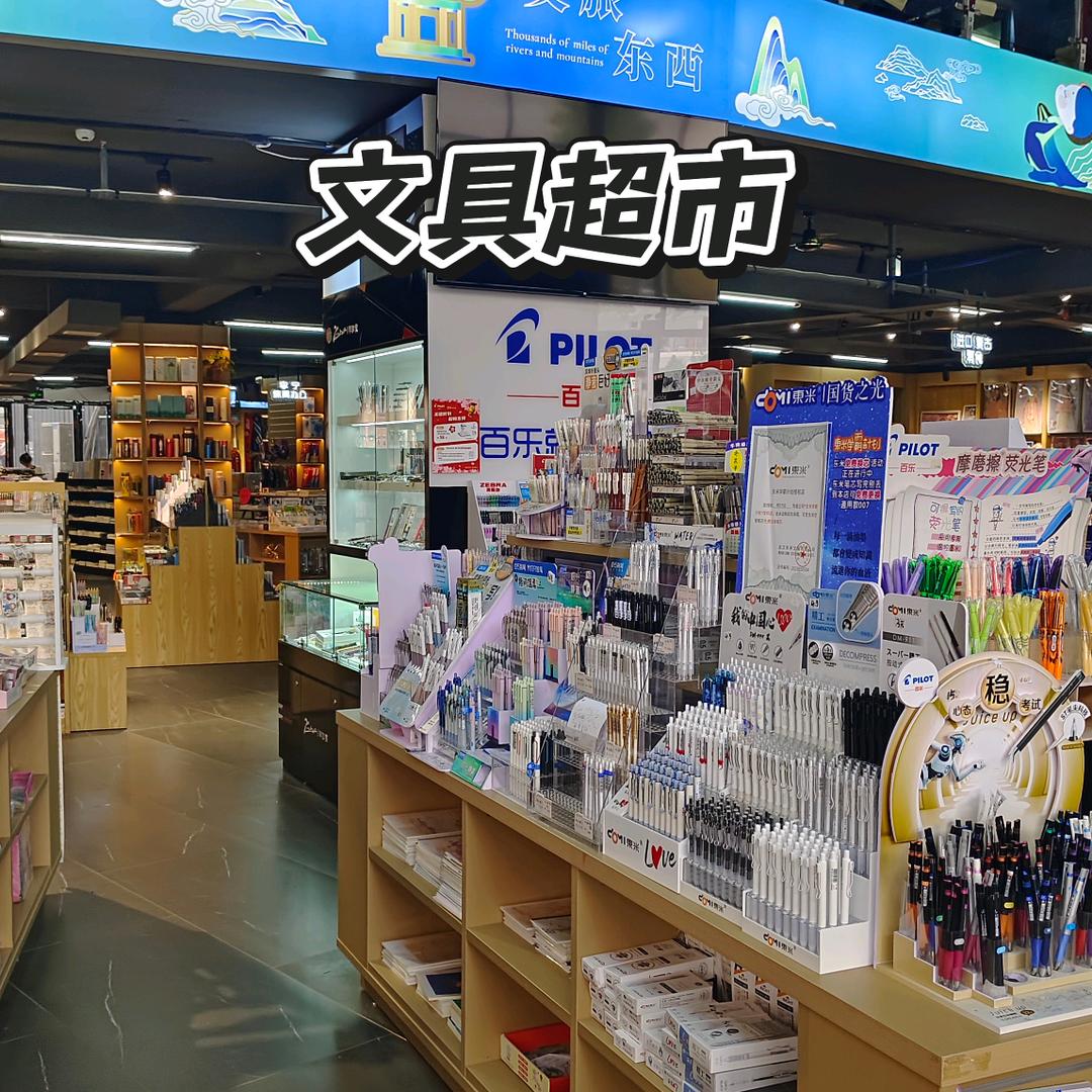 文具用品直发仓