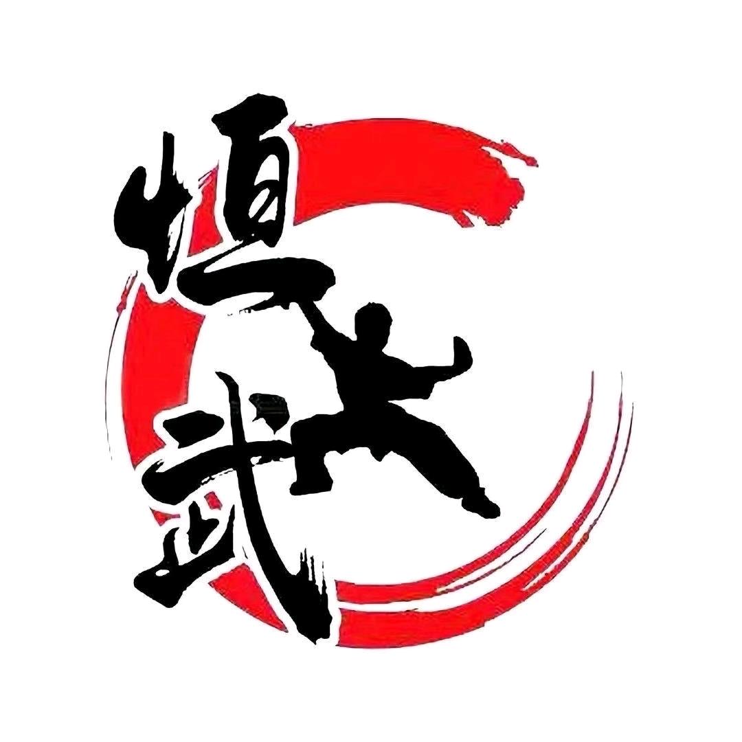 恒武功夫（友谊大街校区）