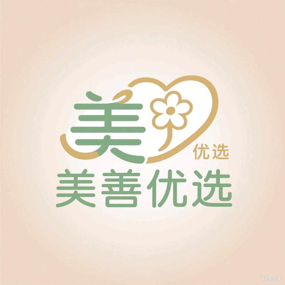 美善优选