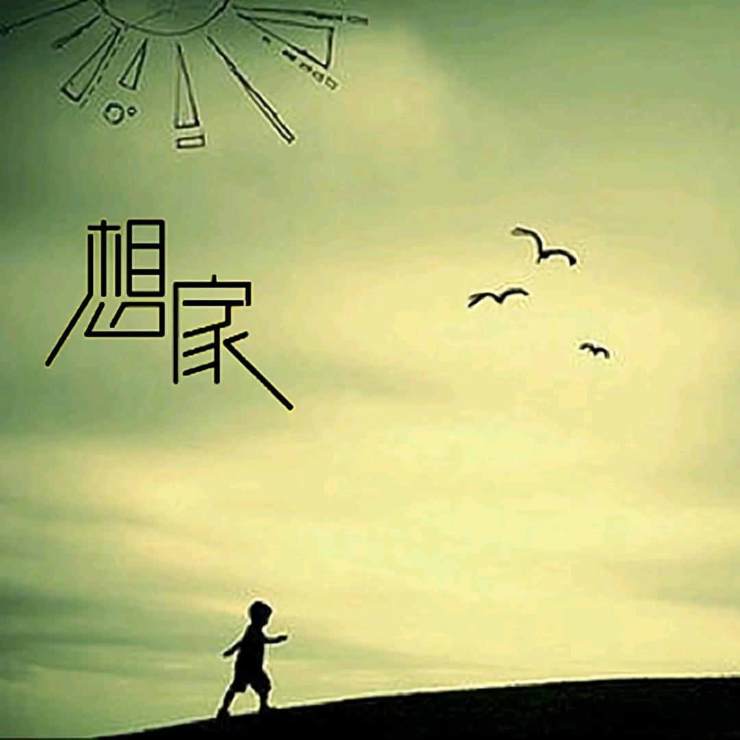 要和过去说再见