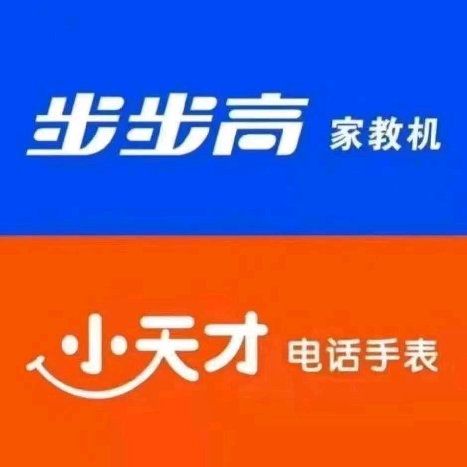 步步高